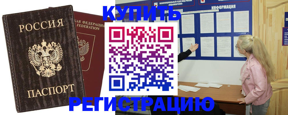 регистрация в Кохме
