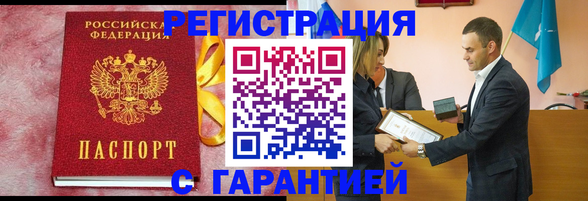 временная регистрация собственник в Кохме